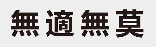 4 characters Idiom and proverb 20 703