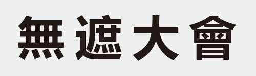 4 characters Idiom and proverb 20 704