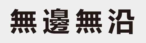 4 characters Idiom and proverb 20 722