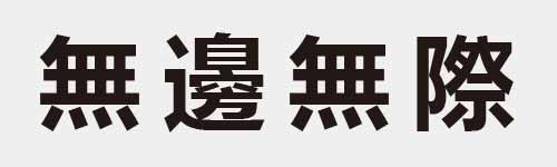 4 characters Idiom and proverb 20 724