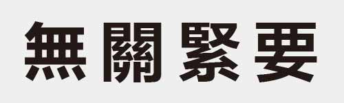 4 characters Idiom and proverb 20 729