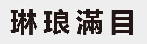 4 characters Idiom and proverb 20 767