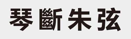 4 characters Idiom and proverb 20 779