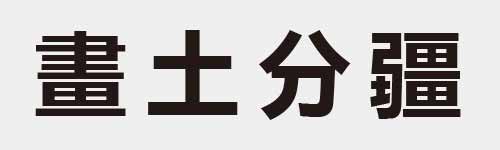 4 characters Idiom and proverb 20 787