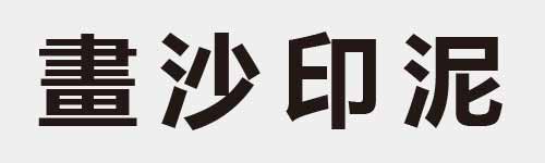 4 characters Idiom and proverb 20 798