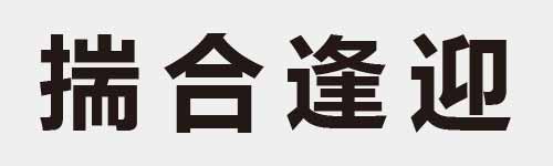 4 characters Idiom and proverb 20 80