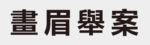 4 characters Idiom and proverb 20 805