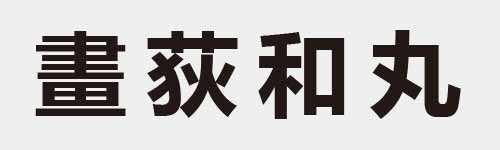 4 characters Idiom and proverb 20 811