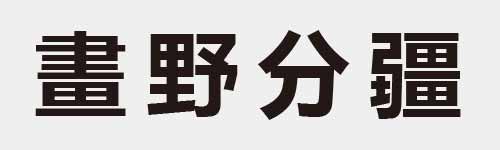 4 characters Idiom and proverb 20 815