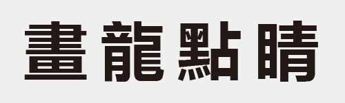 4 characters Idiom and proverb 20 822