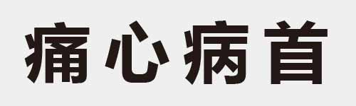 4 characters Idiom and proverb 20 836