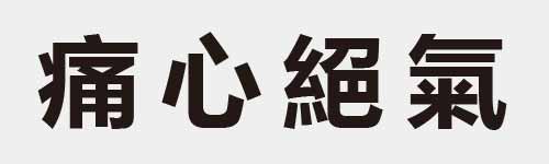 4 characters Idiom and proverb 20 837