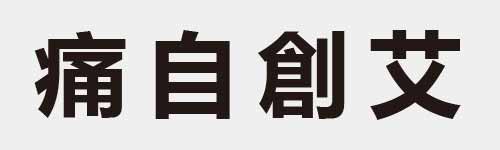 4 characters Idiom and proverb 20 839