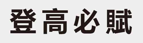 4 characters Idiom and proverb 20 863