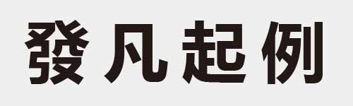 4 characters Idiom and proverb 20 876