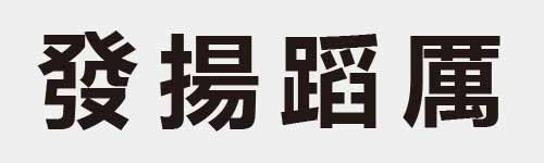 4 characters Idiom and proverb 20 892