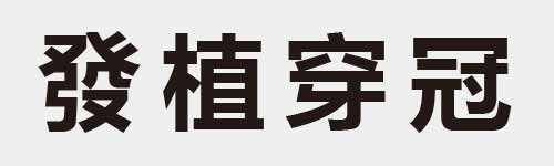 4 characters Idiom and proverb 20 894