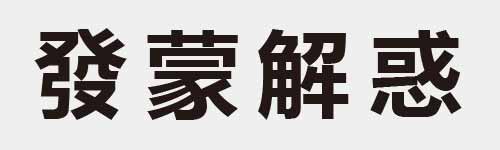 4 characters Idiom and proverb 20 901