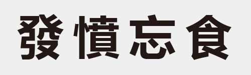 4 characters Idiom and proverb 20 903