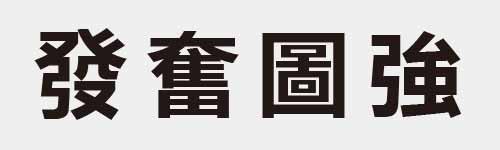 4 characters Idiom and proverb 20 905