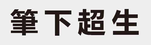 4 characters Idiom and proverb 20 962