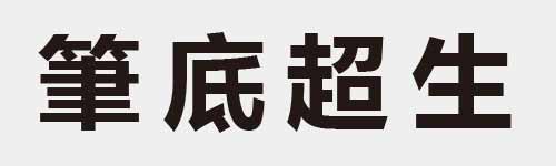 4 characters Idiom and proverb 20 968