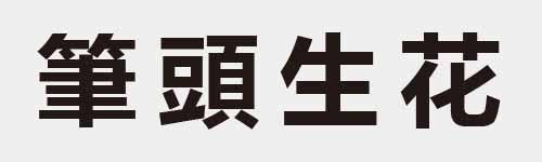 4 characters Idiom and proverb 20 982