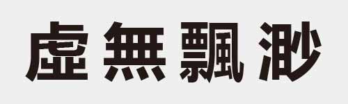 4 characters Idiom and proverb 21 103