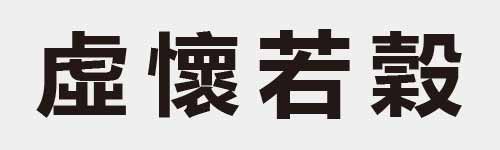 4 characters Idiom and proverb 21 111