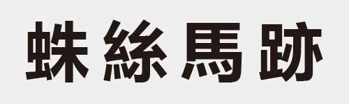 4 characters Idiom and proverb 21 115