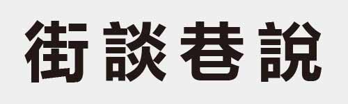 4 characters Idiom and proverb 21 124