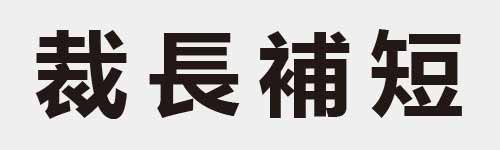 4 characters Idiom and proverb 21 132
