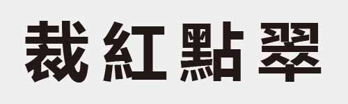 4 characters Idiom and proverb 21 133