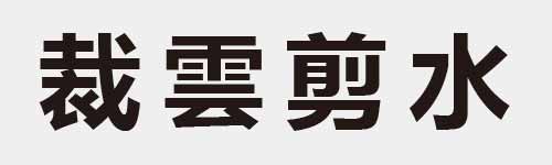 4 characters Idiom and proverb 21 134