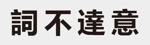 4 characters Idiom and proverb 21 157
