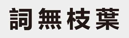 4 characters Idiom and proverb 21 162