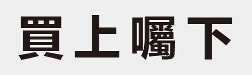 4 characters Idiom and proverb 21 204