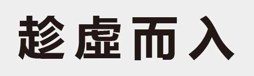 4 characters Idiom and proverb 21 247