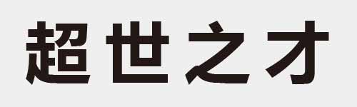 4 characters Idiom and proverb 21 255