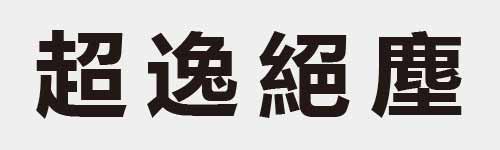 4 characters Idiom and proverb 21 279