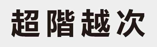 4 characters Idiom and proverb 21 280