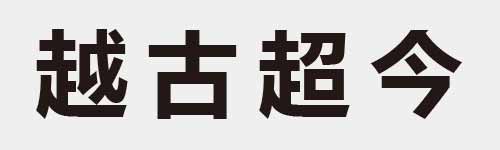 4 characters Idiom and proverb 21 290