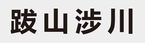 4 characters Idiom and proverb 21 297