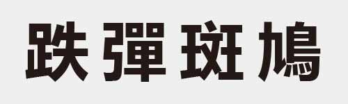 4 characters Idiom and proverb 21 316