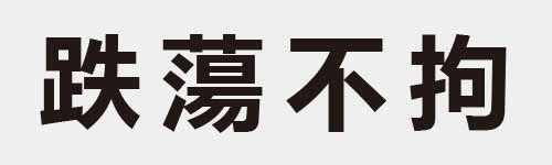 4 characters Idiom and proverb 21 317