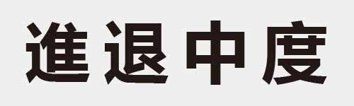 4 characters Idiom and proverb 21 343