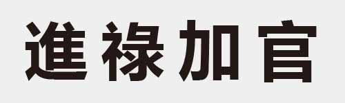 4 characters Idiom and proverb 21 393