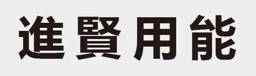 4 characters Idiom and proverb 21 401