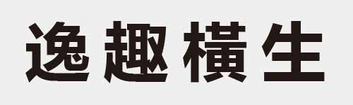 4 characters Idiom and proverb 21 428