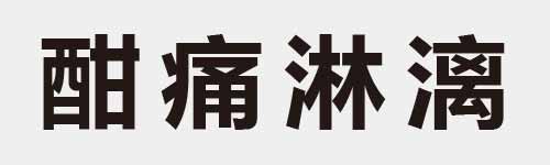 4 characters Idiom and proverb 21 438